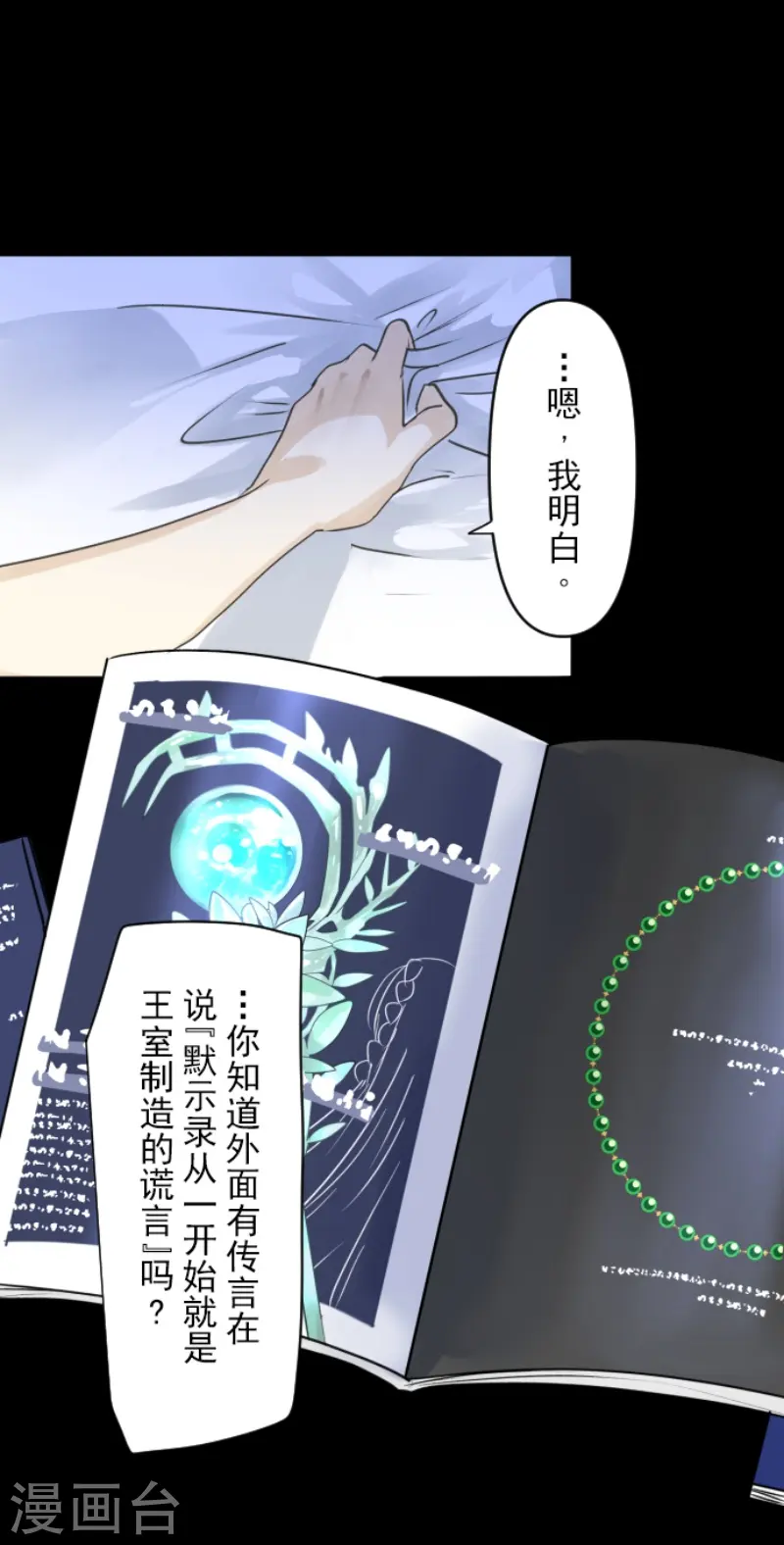 第238话 逼迫29
