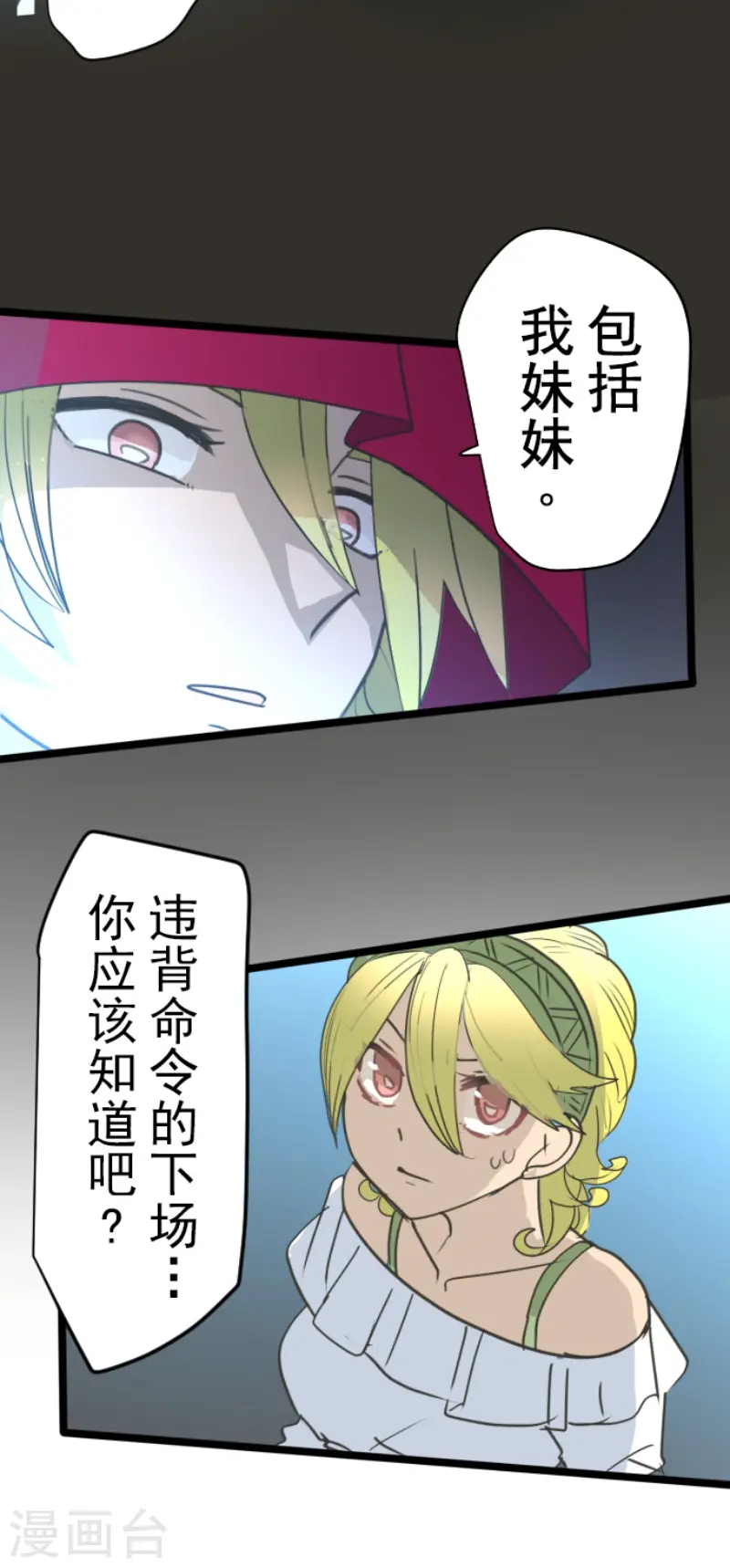 第210话 耻辱240