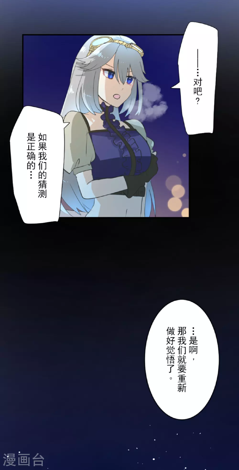第287话 决斗之后31