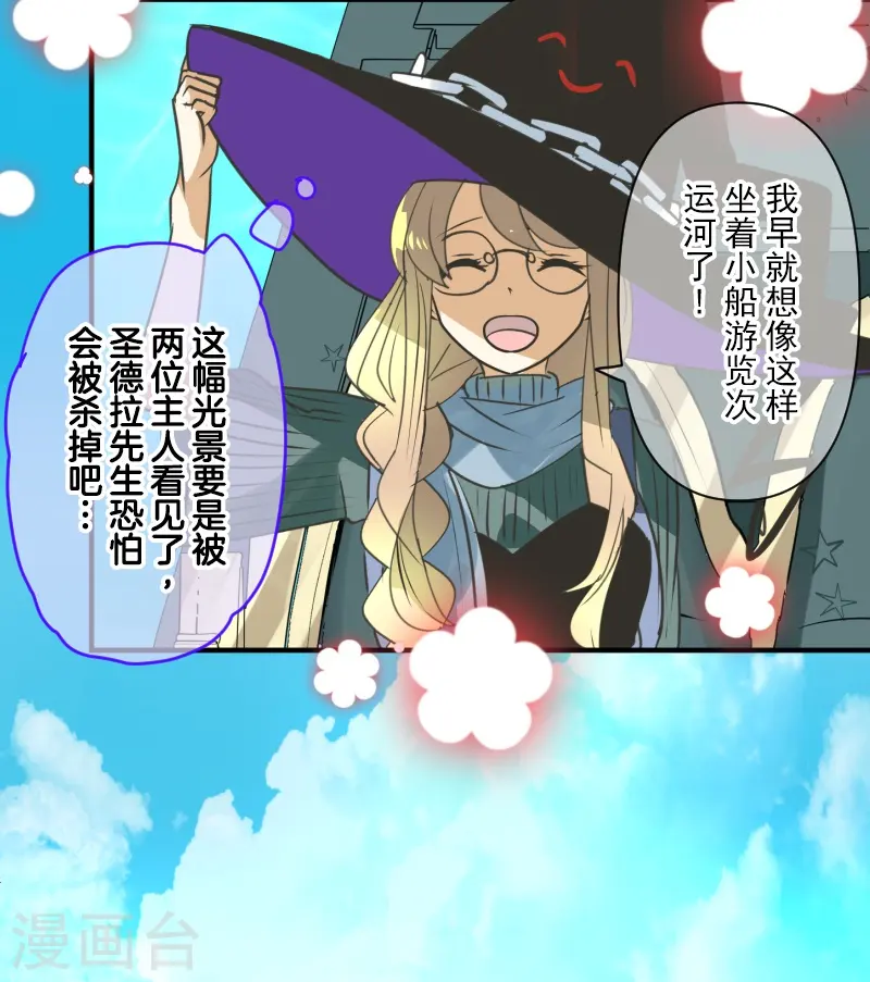 第258话 令人生厌38