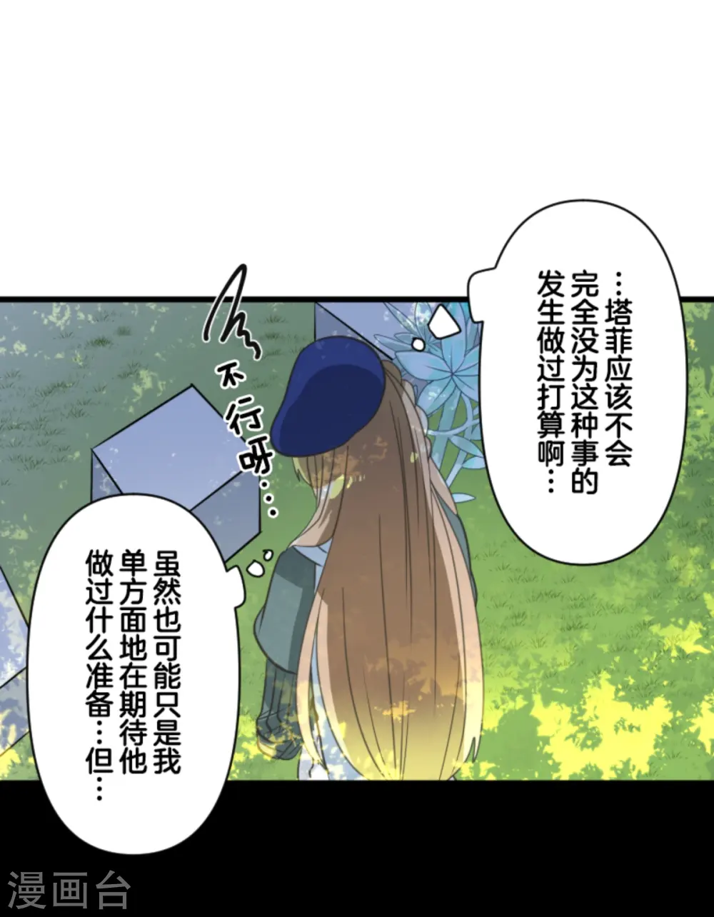 第269话 叽叽兔立大功49