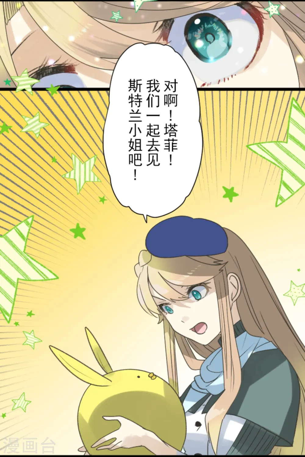 第271话 母亲51