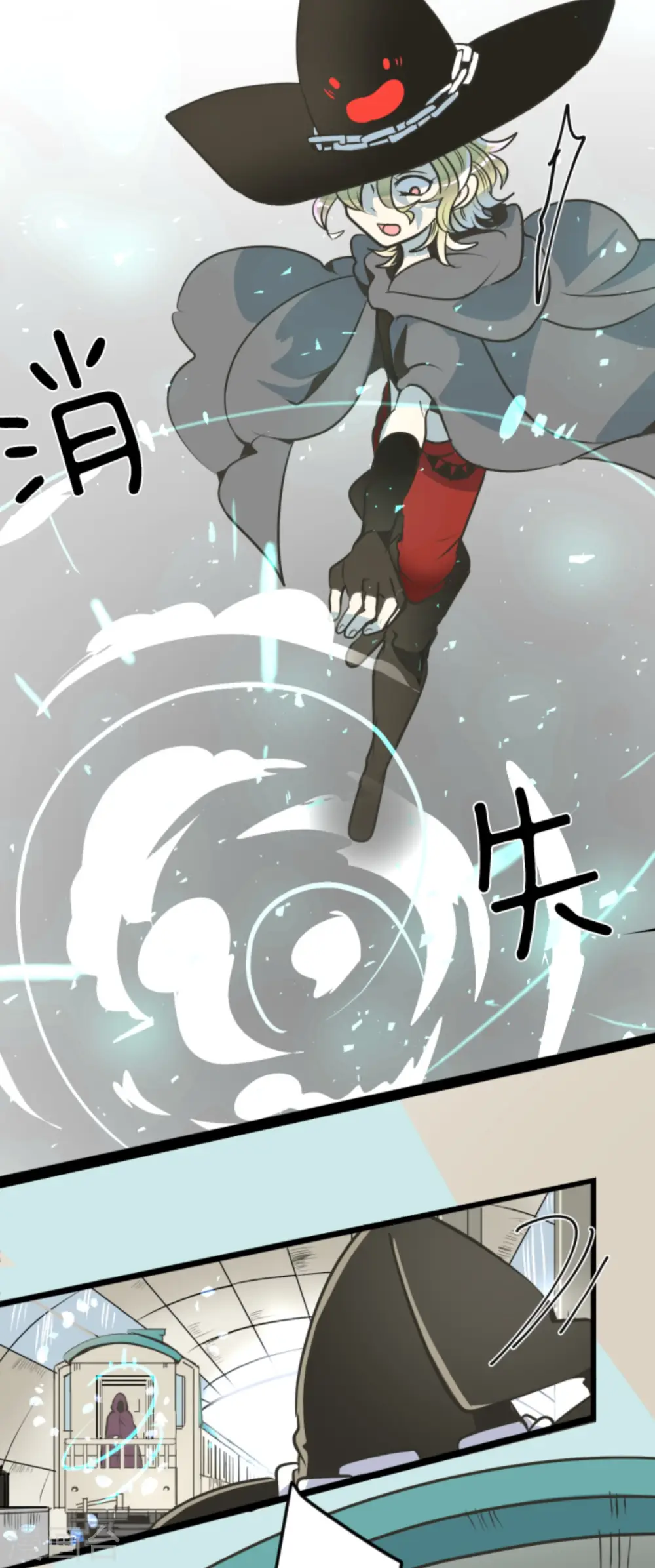 第87话 找出内鬼9