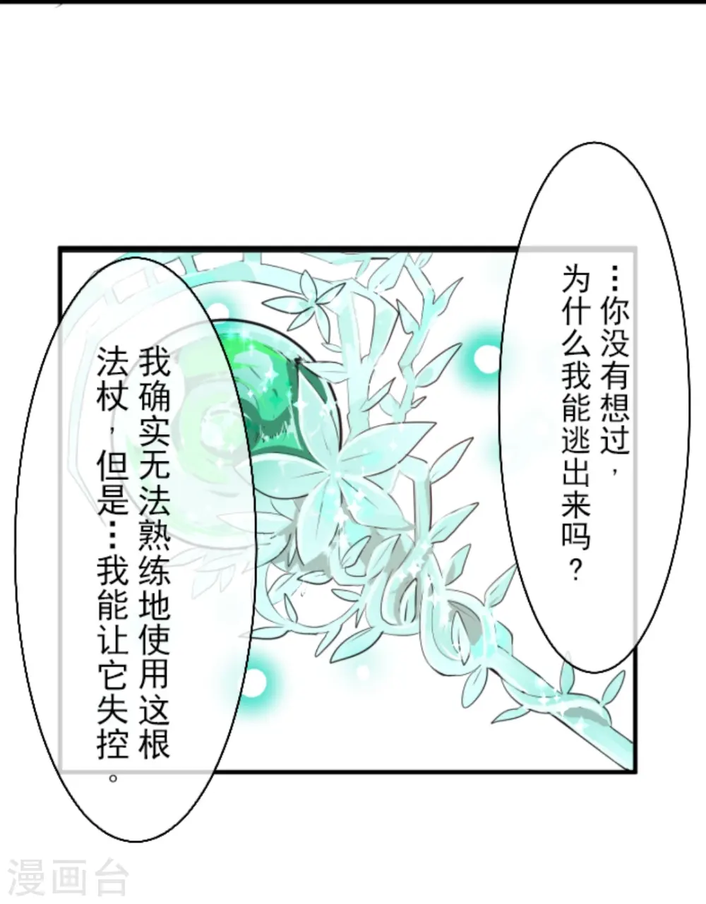 第19话 智取34