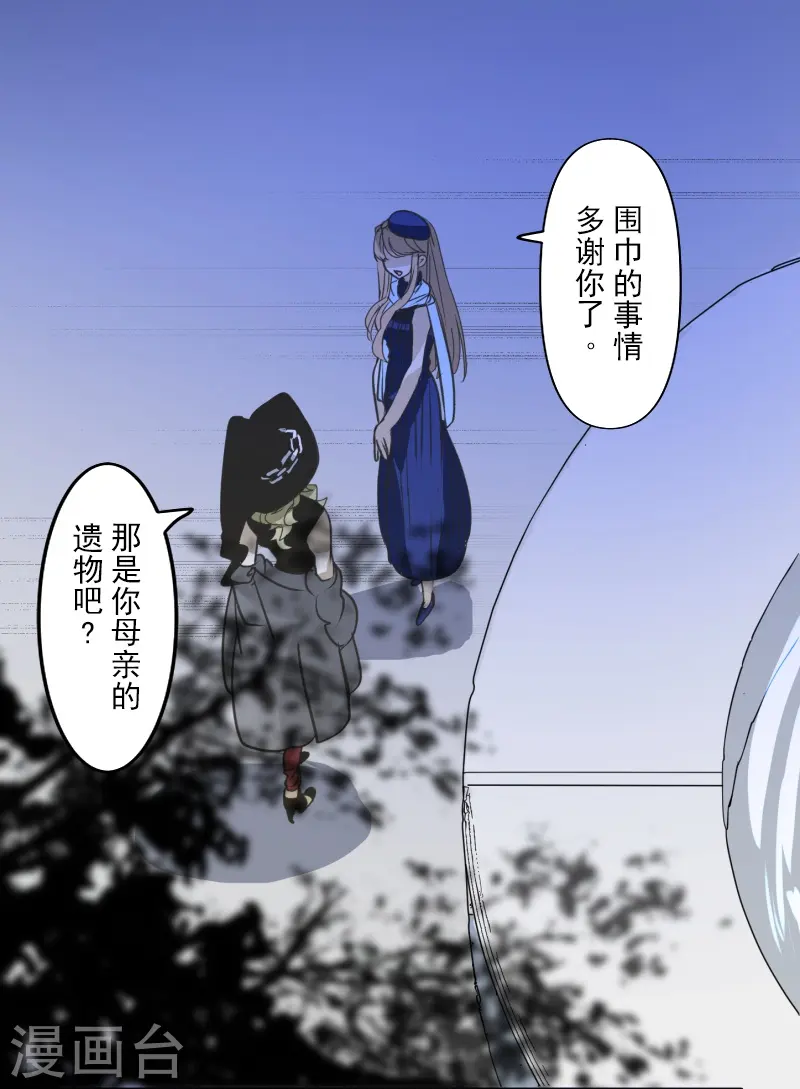 第255话 鹿死谁手28
