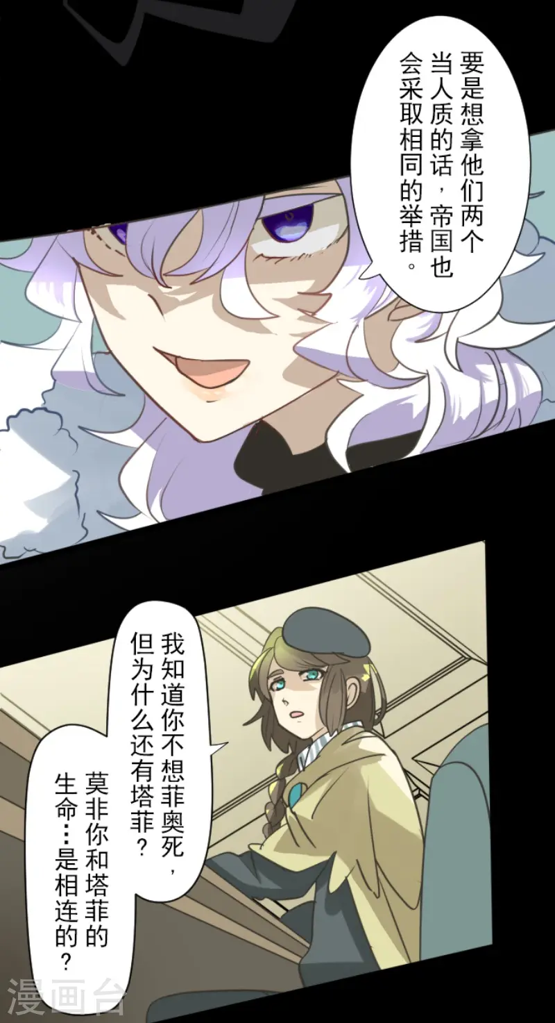 第222话 艾尔的条件23