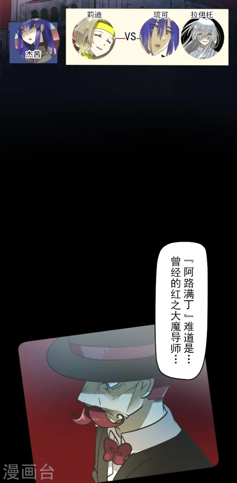 第182话 合唱・赤红2