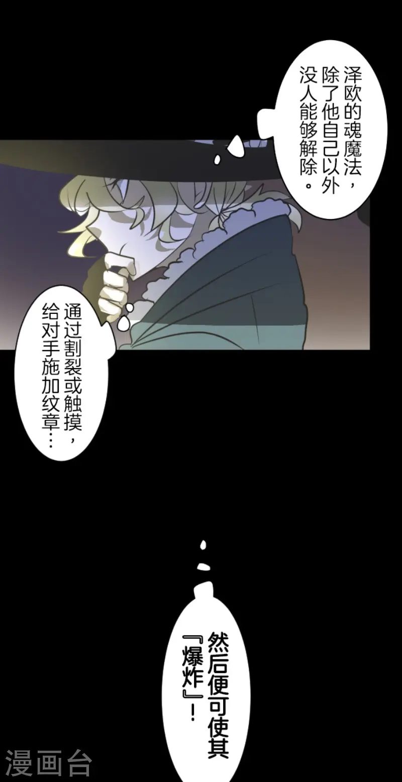第182话 合唱・赤红32