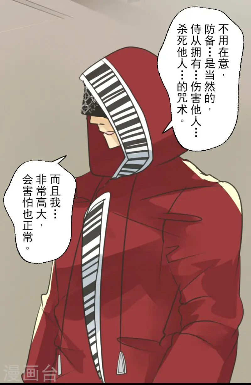 第136话 合作达成？29