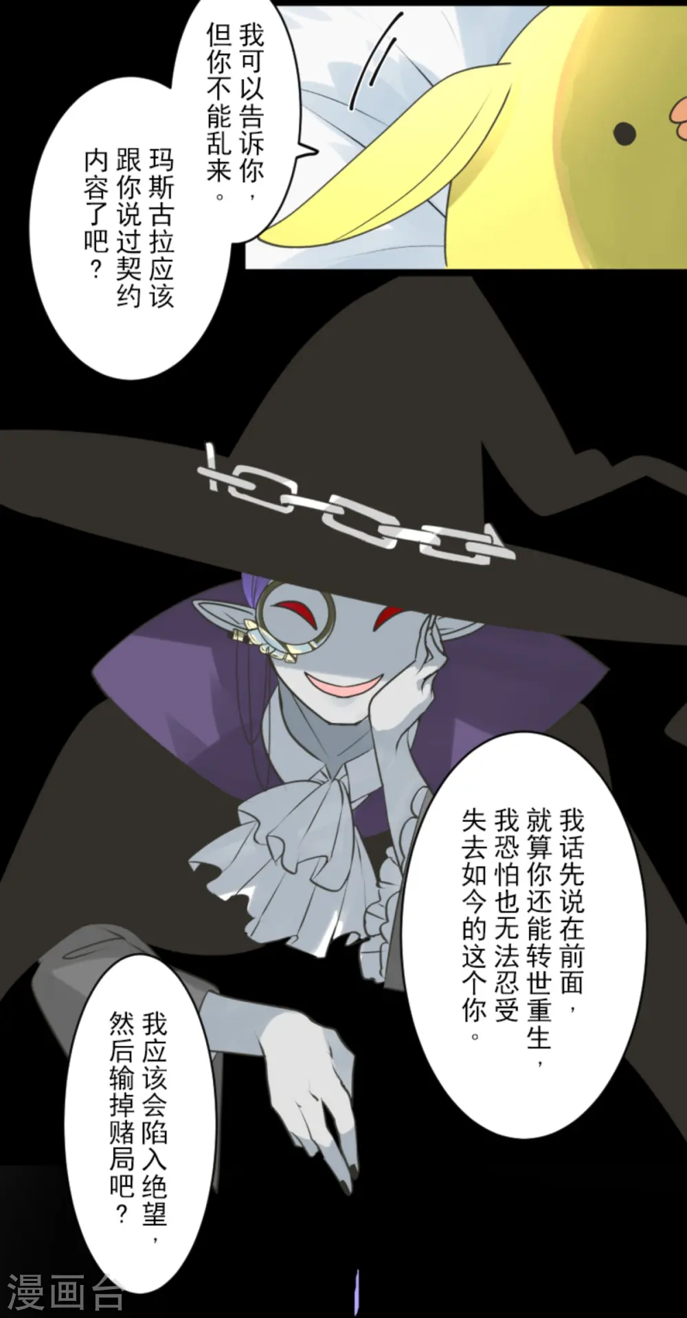 第270话 取胜之法60