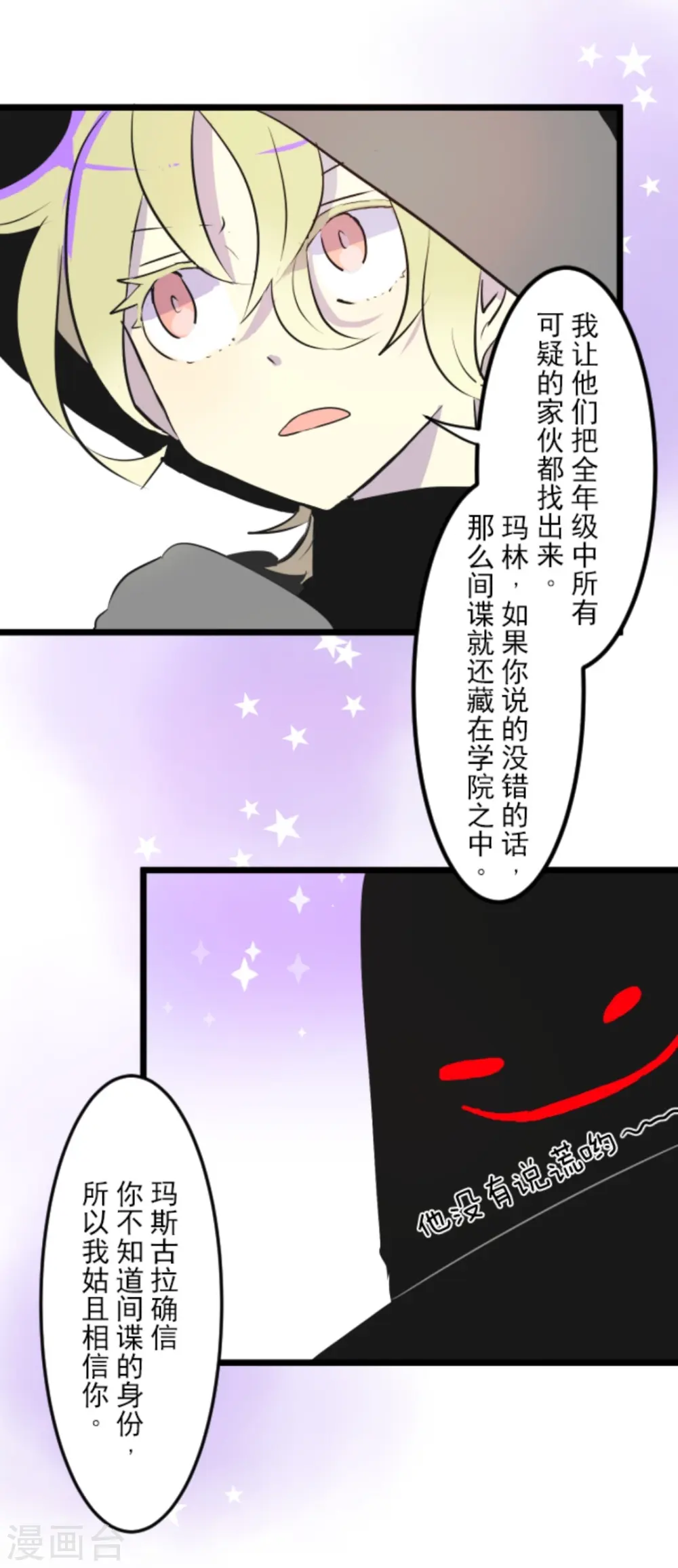 第12话 作战会议11