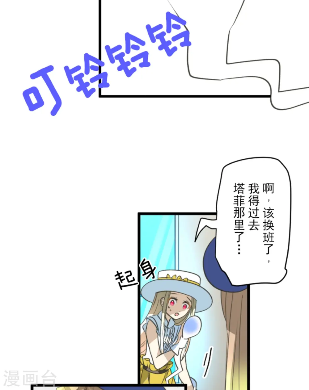 第269话 叽叽兔立大功26
