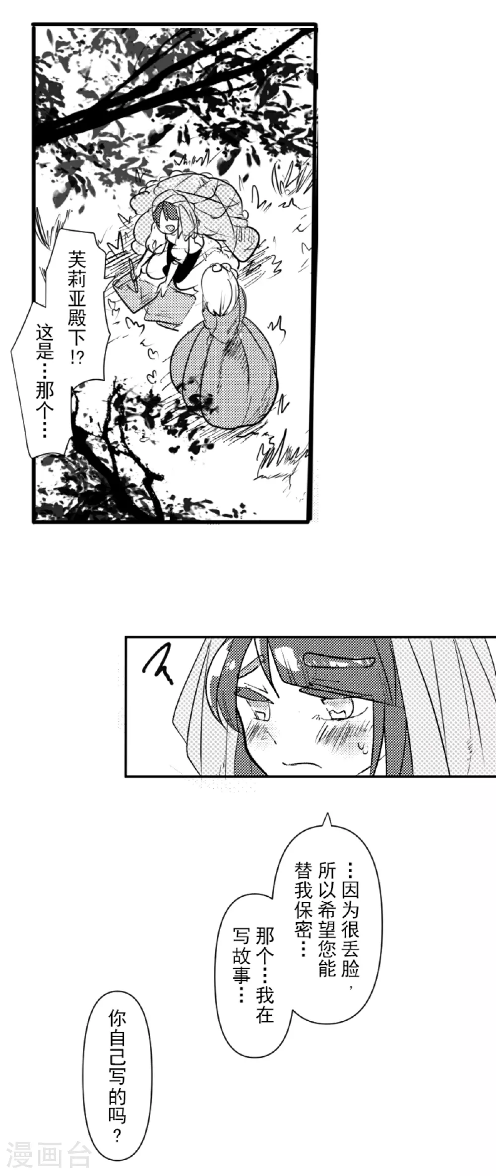 第289话 游戏开始47