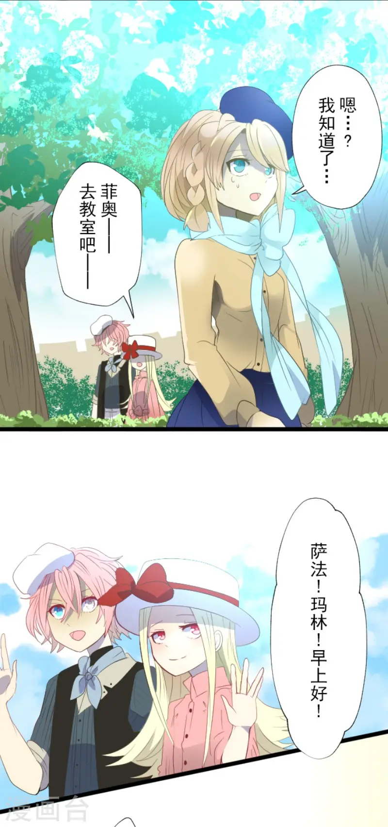 第66话 风暴将至112