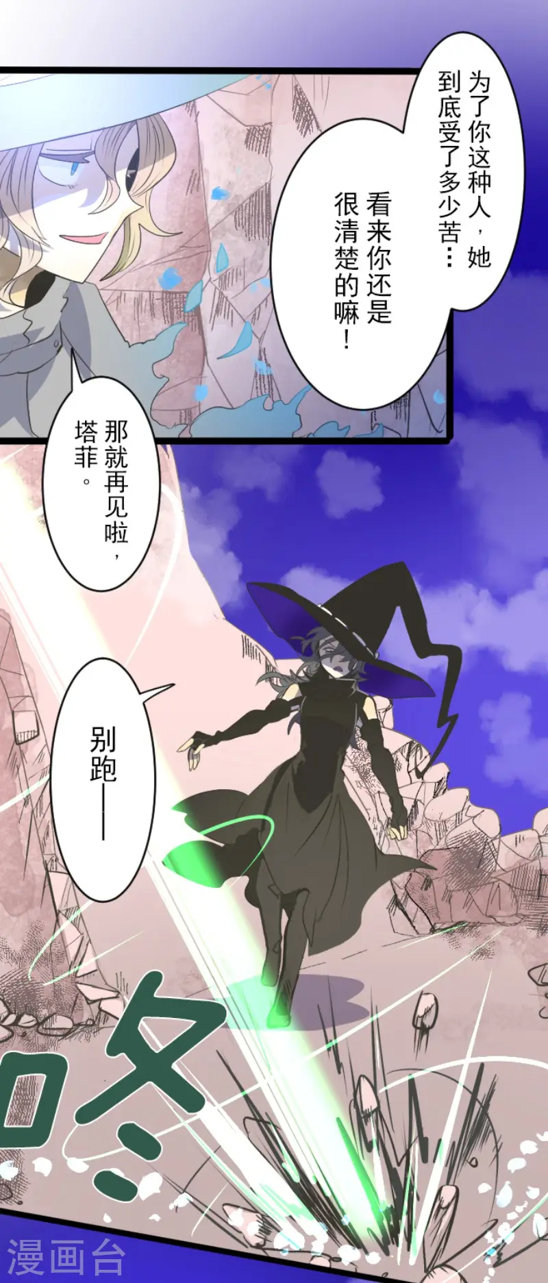 第76话 黑与白的邂逅22
