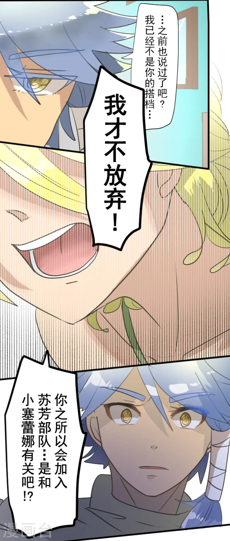 第203话 对质38
