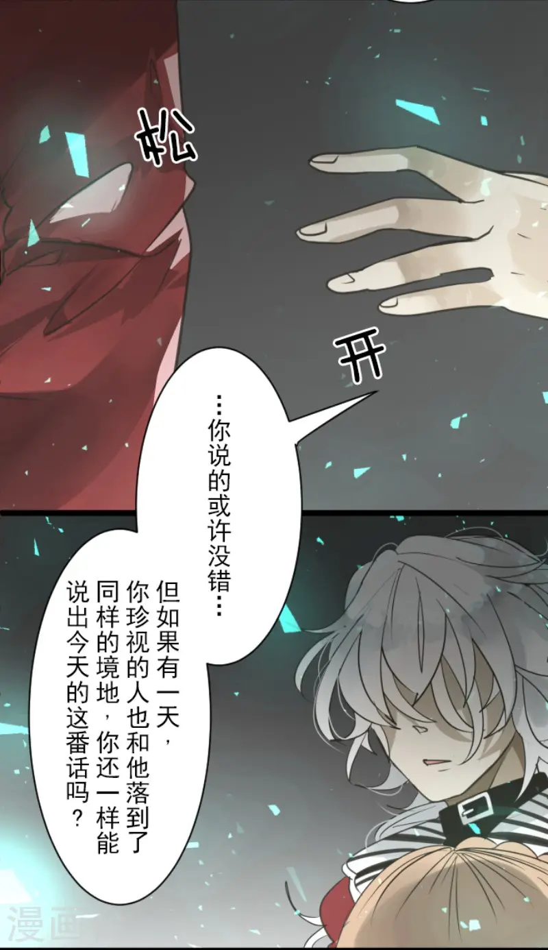 第142话 卢梭的温柔21