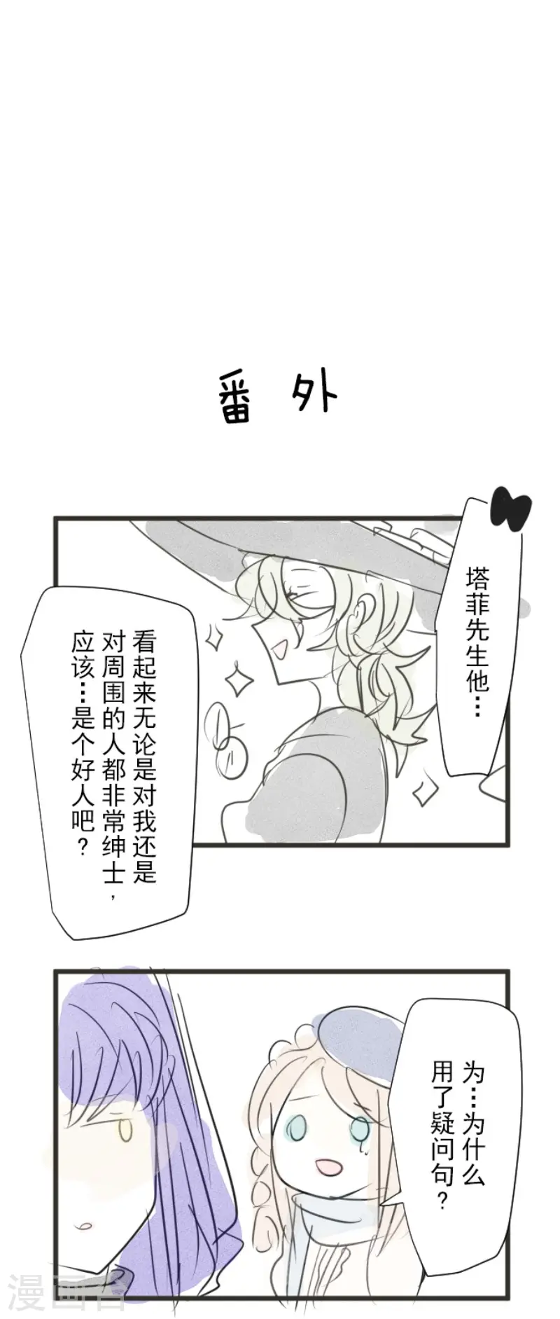 第129话 菲奥的感情43