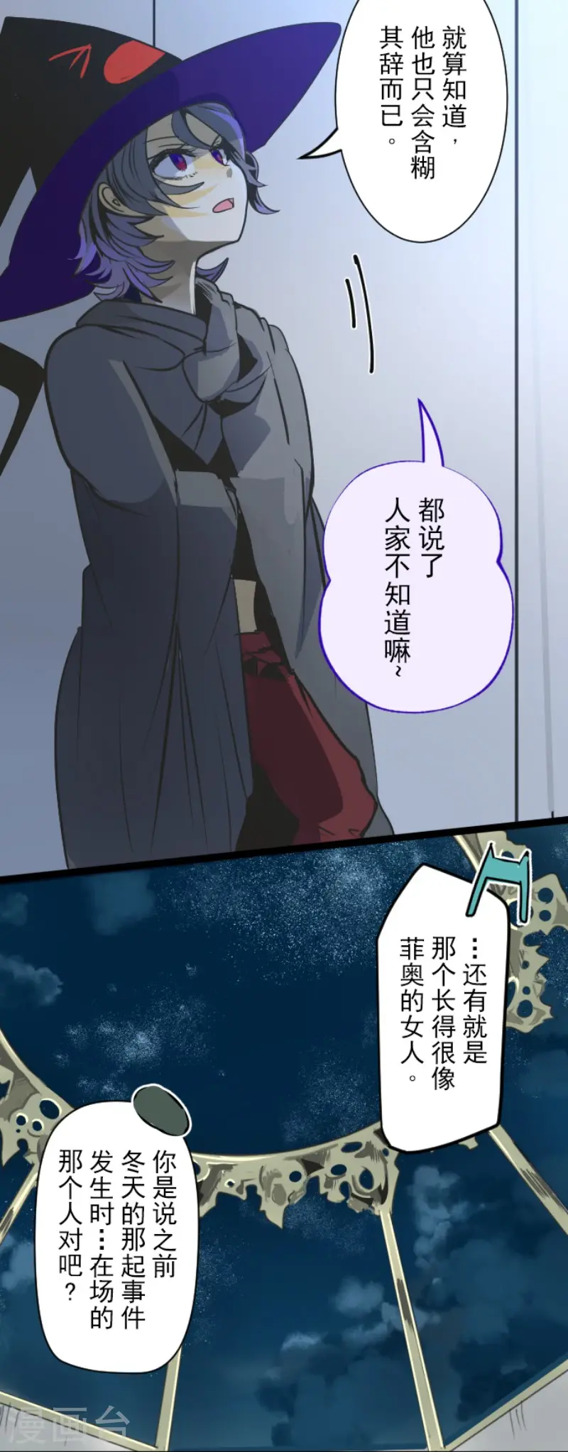 第89话 秘密调查19