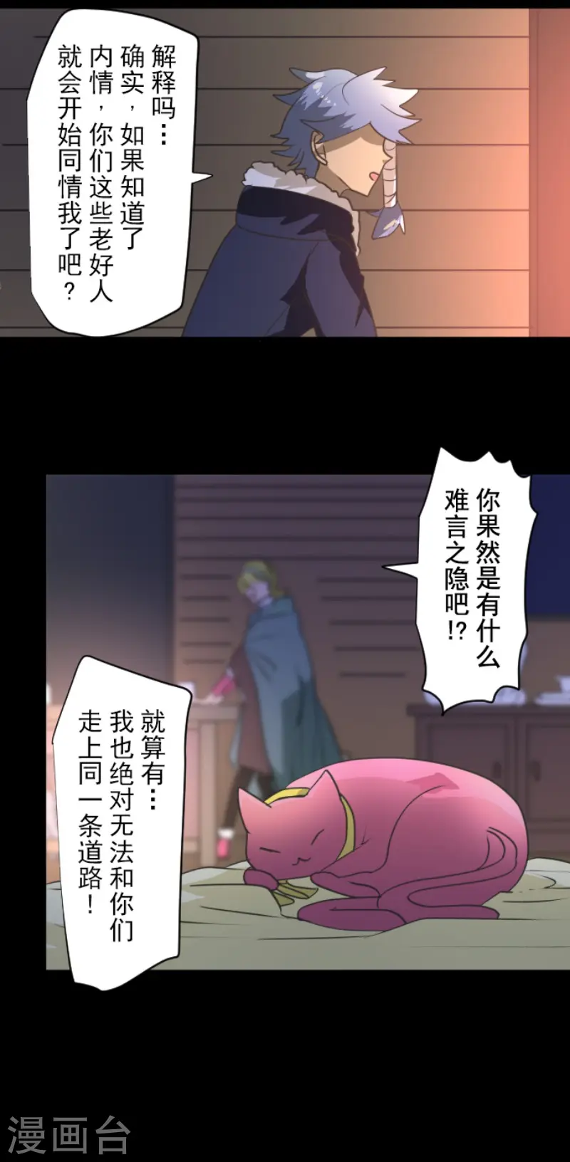 第204话 阿虎的目的6