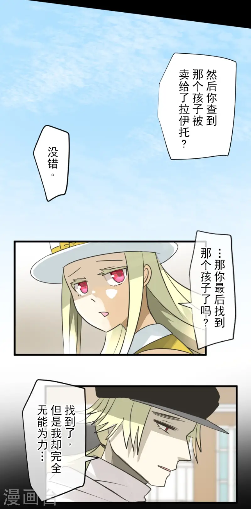 第150话 笼中鸟223