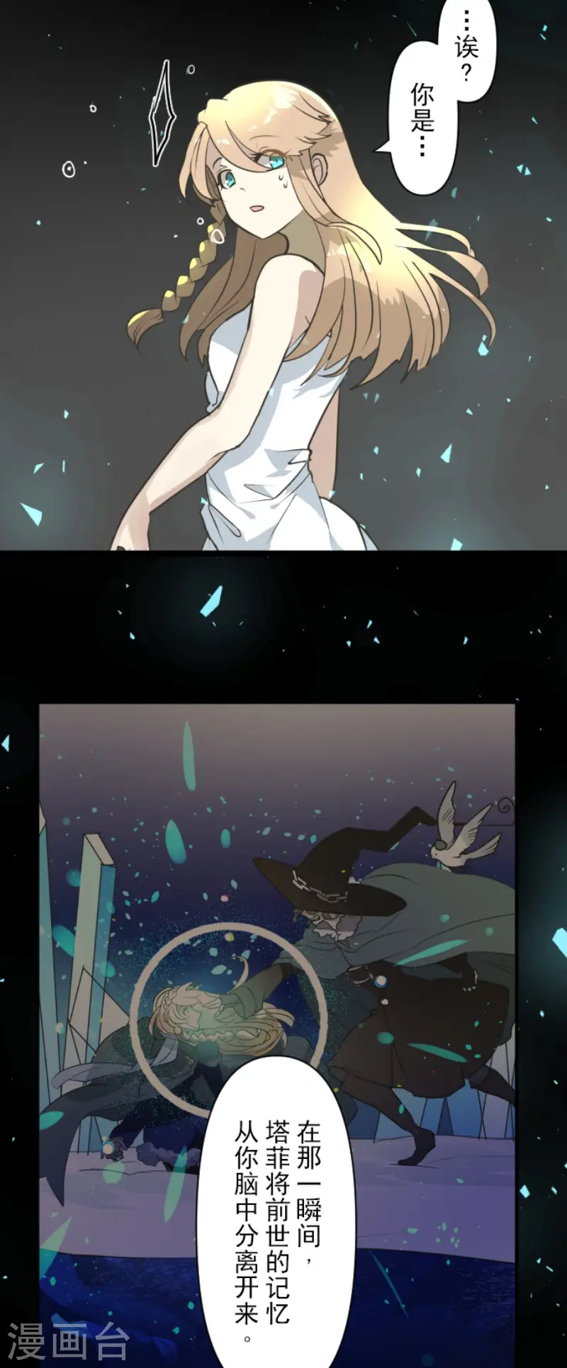 第194话 双重人格4
