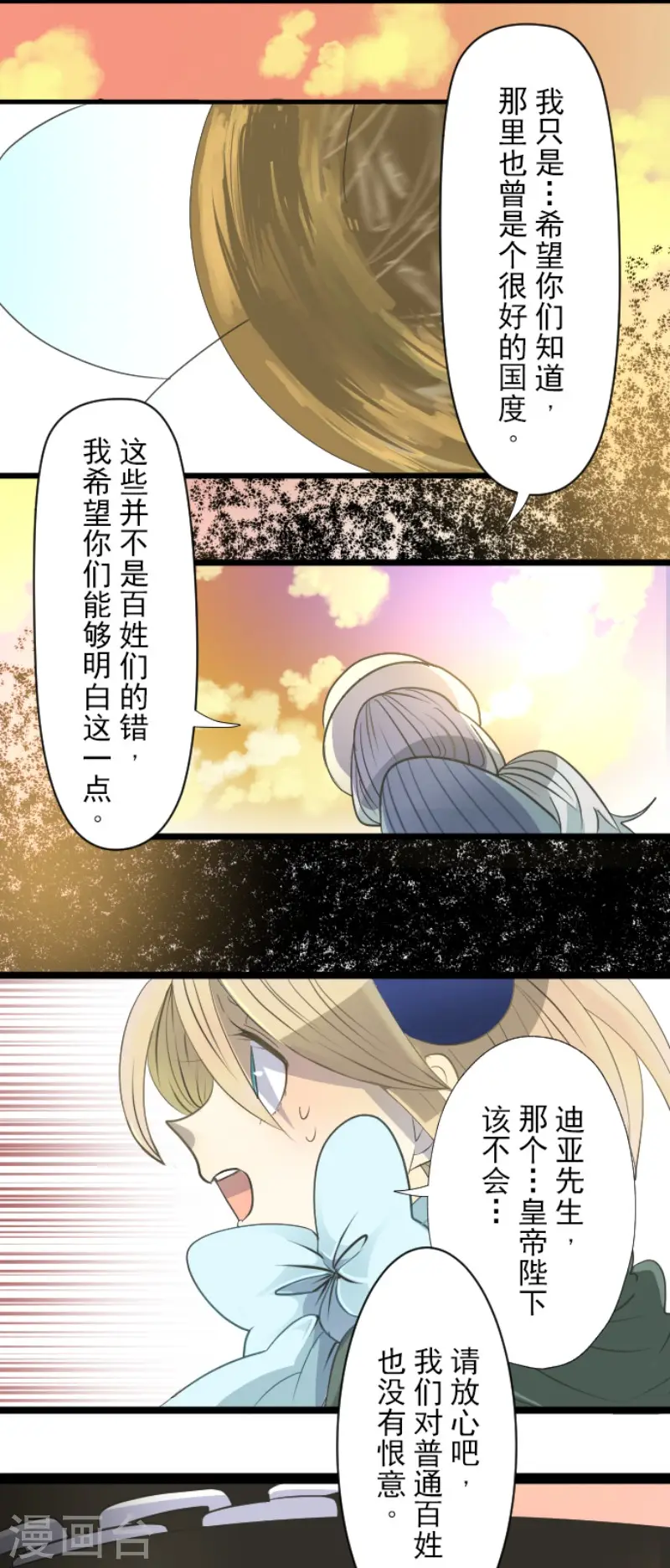 第63话 怀念与过去5
