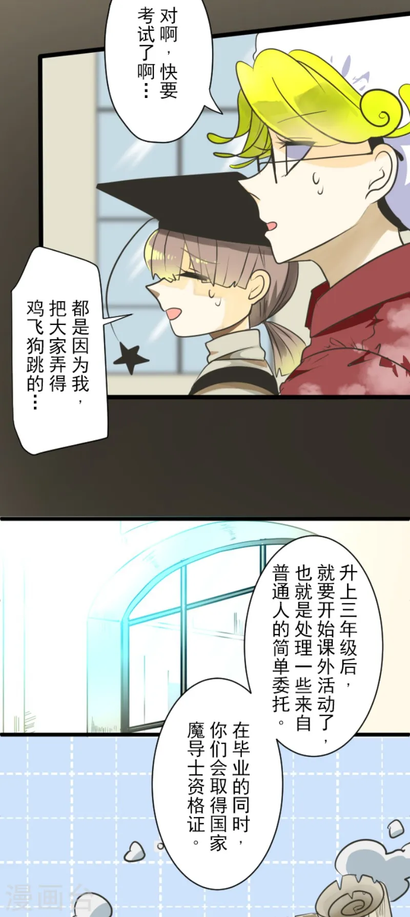 第110话 珍视之物4