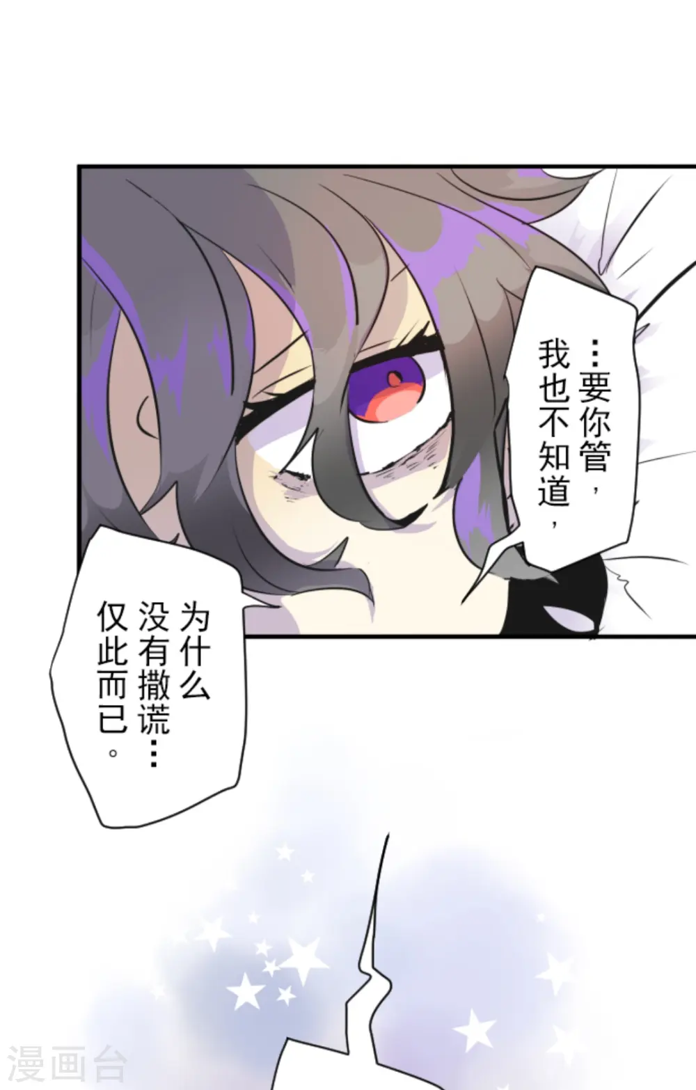 第14话 暗流28
