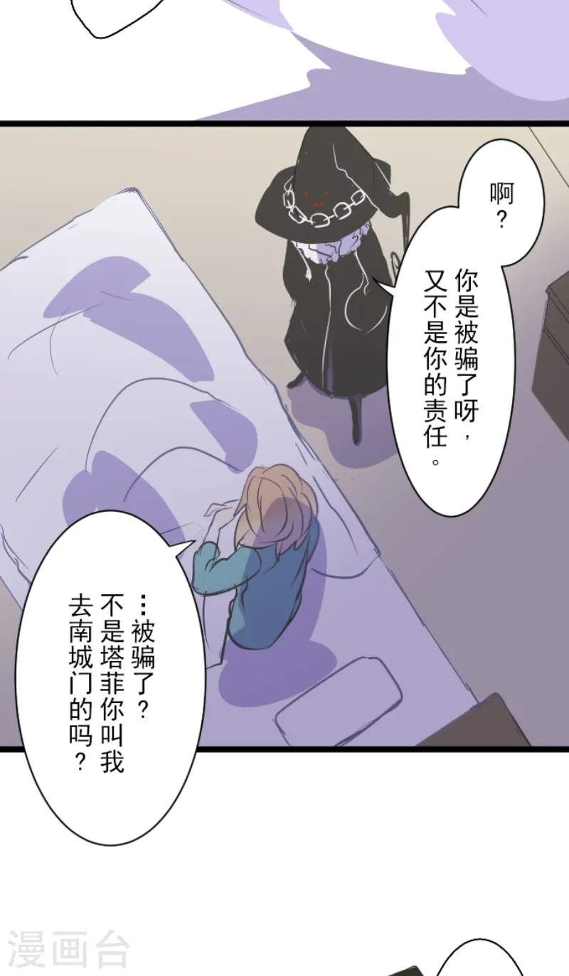 第44话 夜谈12