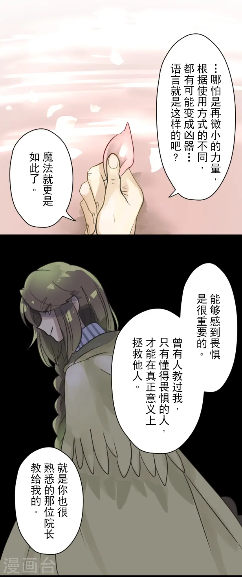 第123话 心中的英雄28