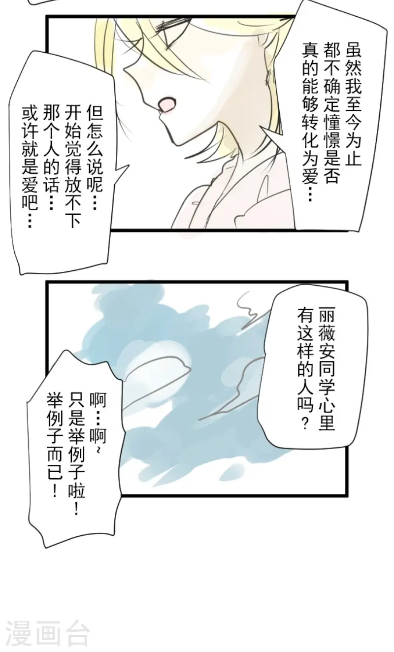 第128话 皇女与混混46