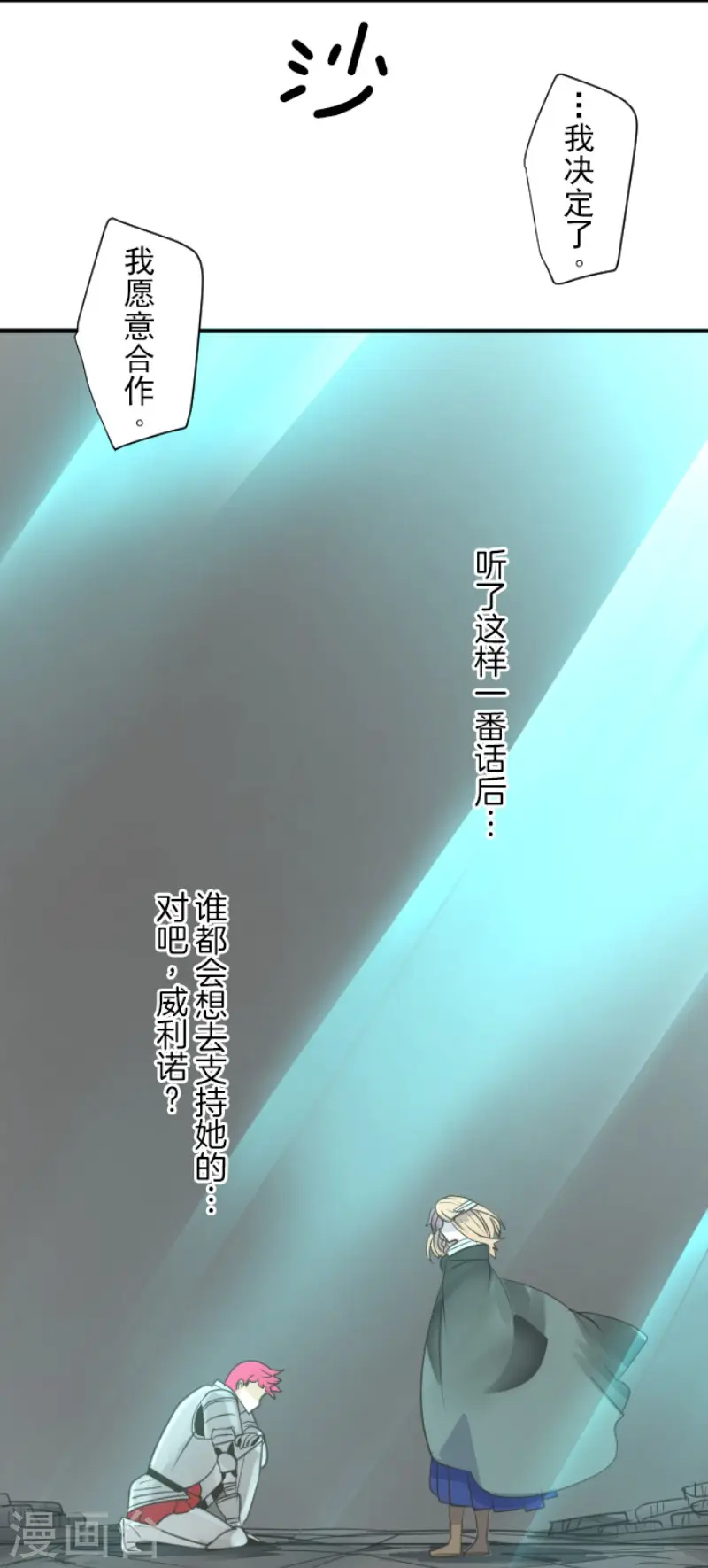 第141话 她的坚持13