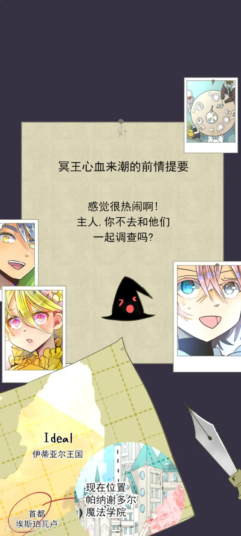 第91话 派对之前0