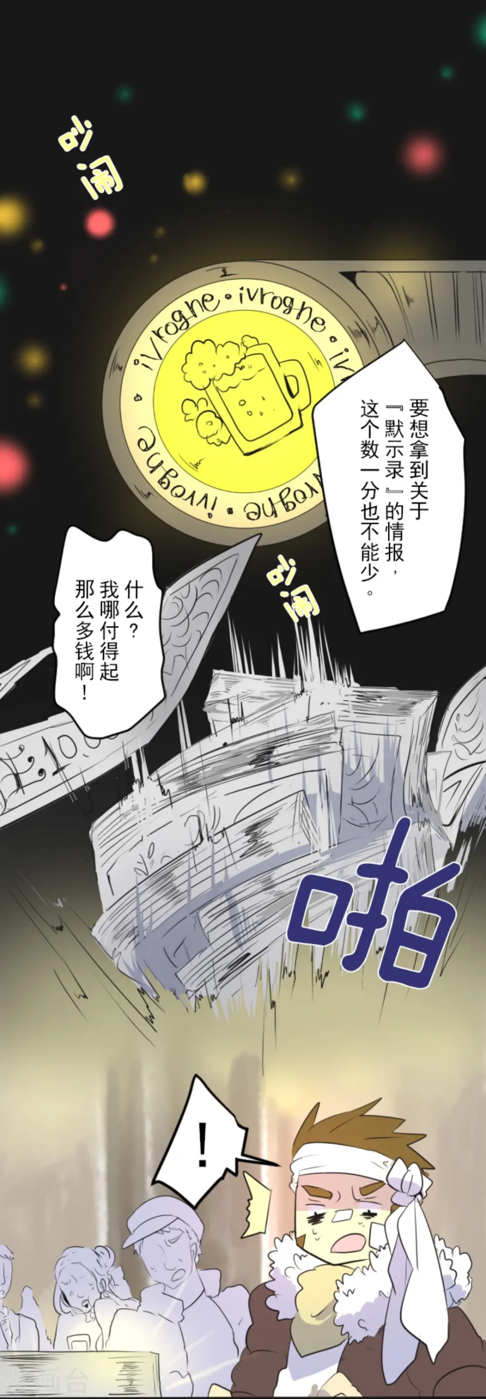 第4话 小手段34