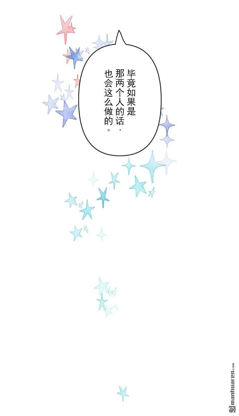 第325回 扭曲的愿望256