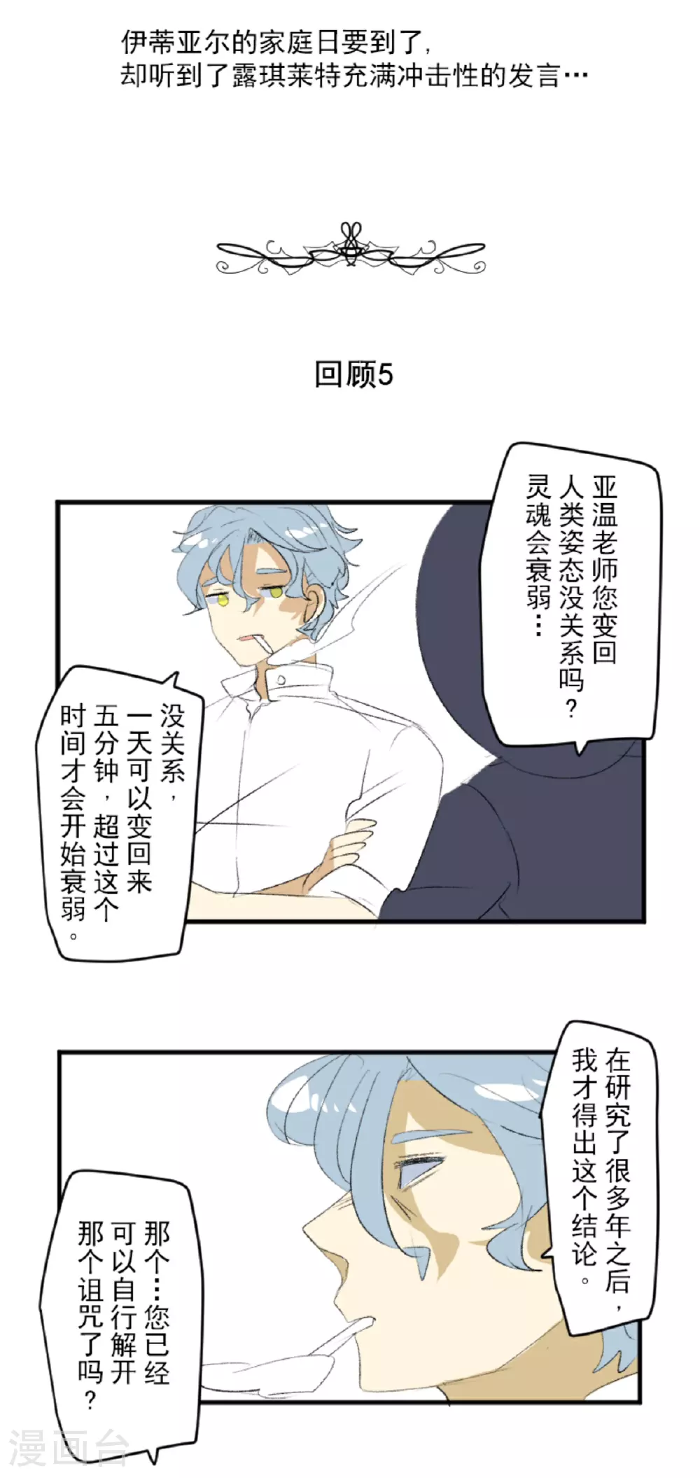 第291话 追与逃52