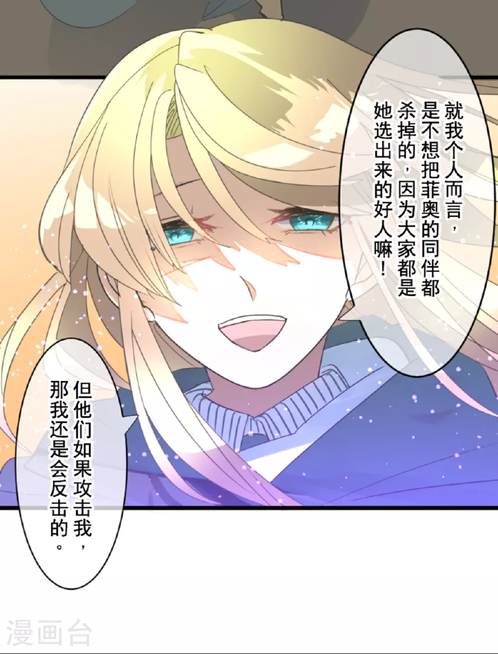 第296话 我相信你17