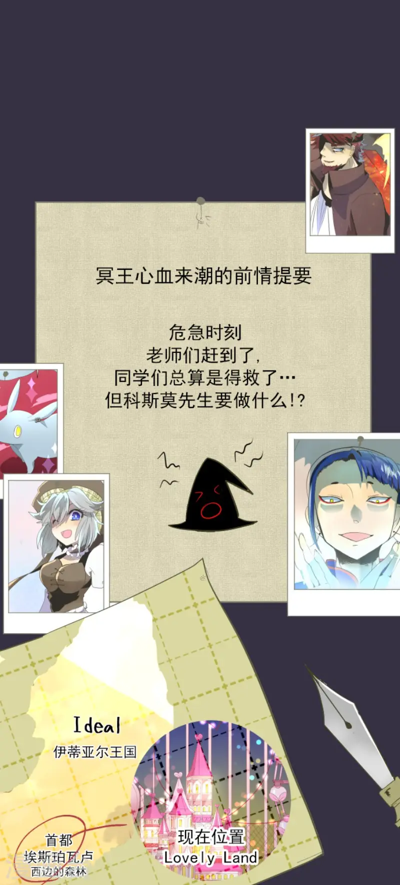 第73话 简易召唤0