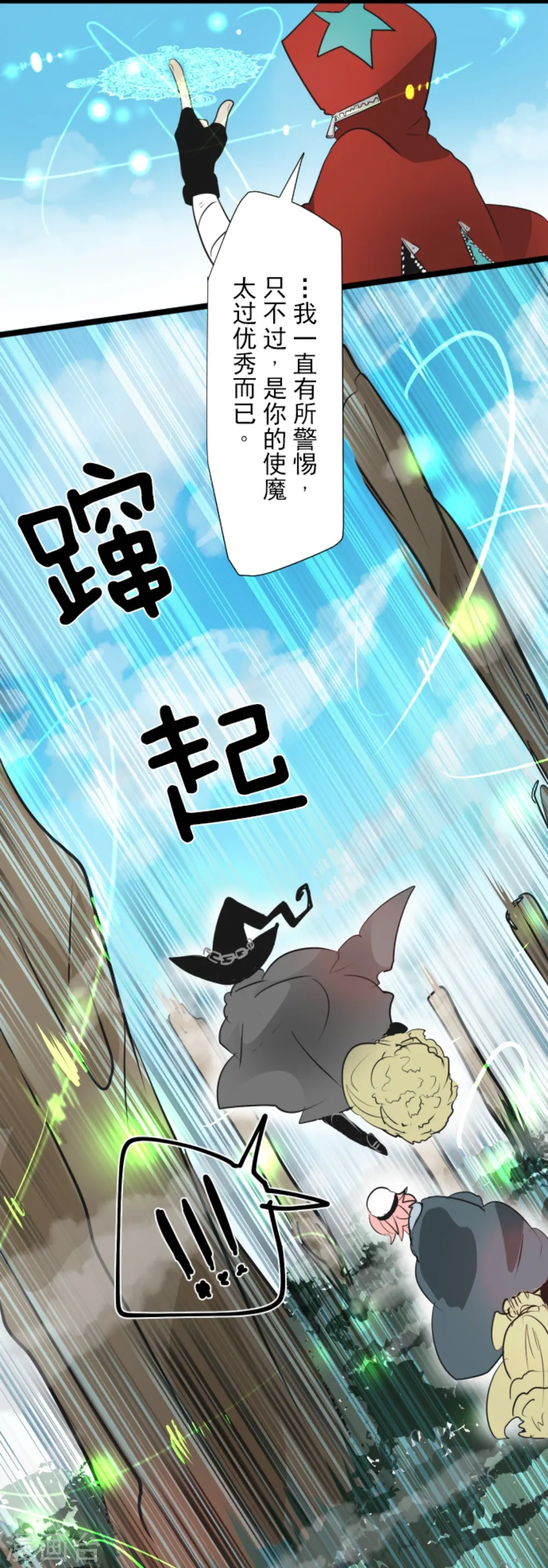 第17话 声东击西31