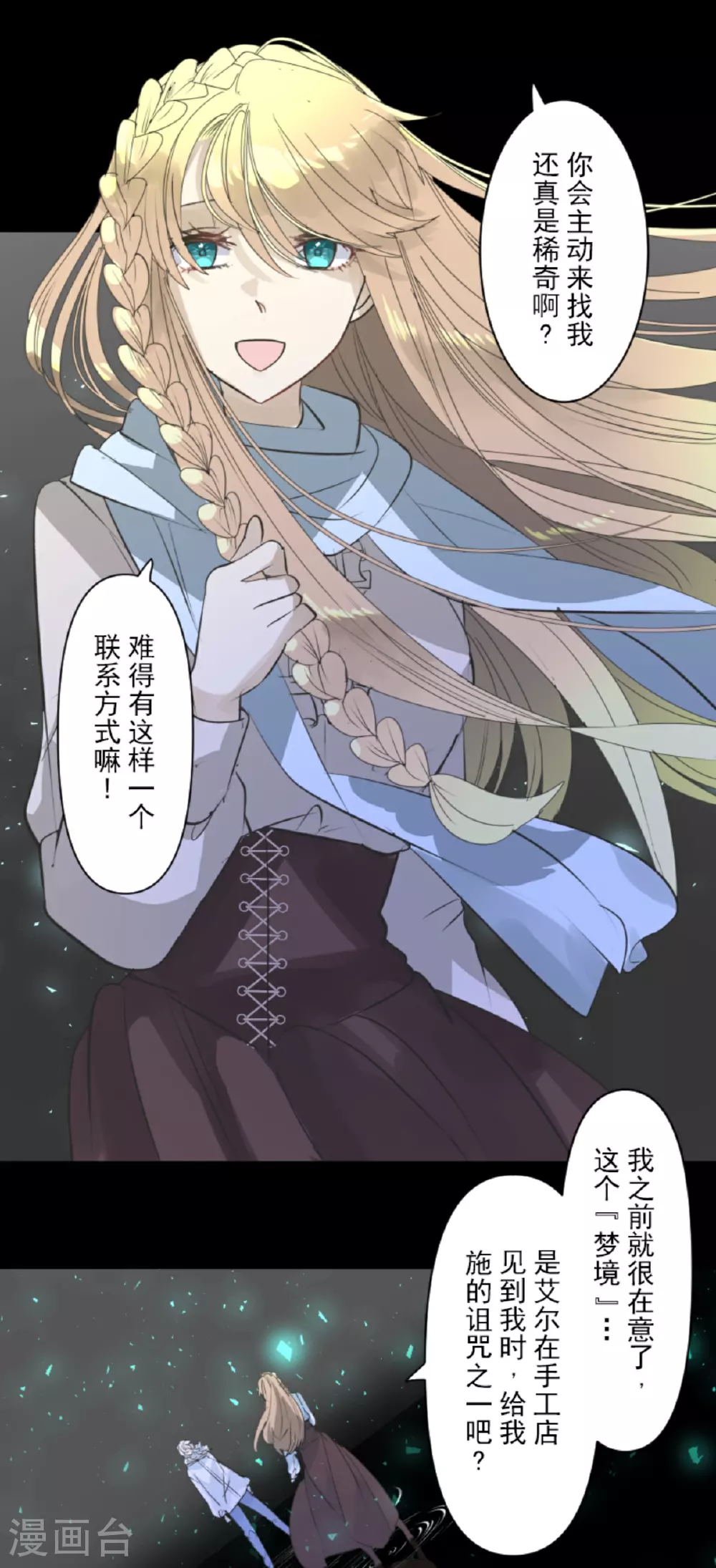 第288话 菲奥的游戏15