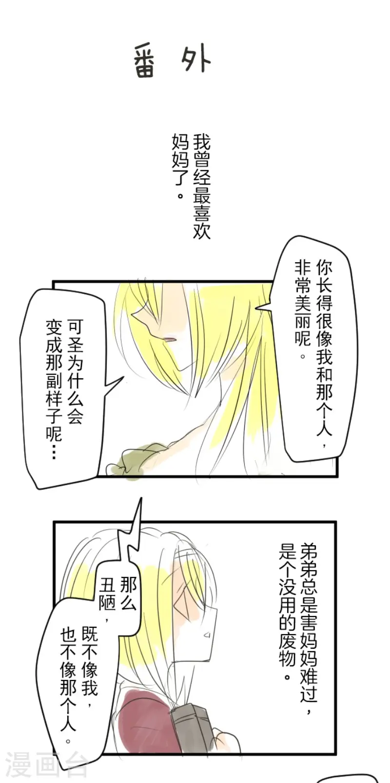 第119话 以牙还牙141