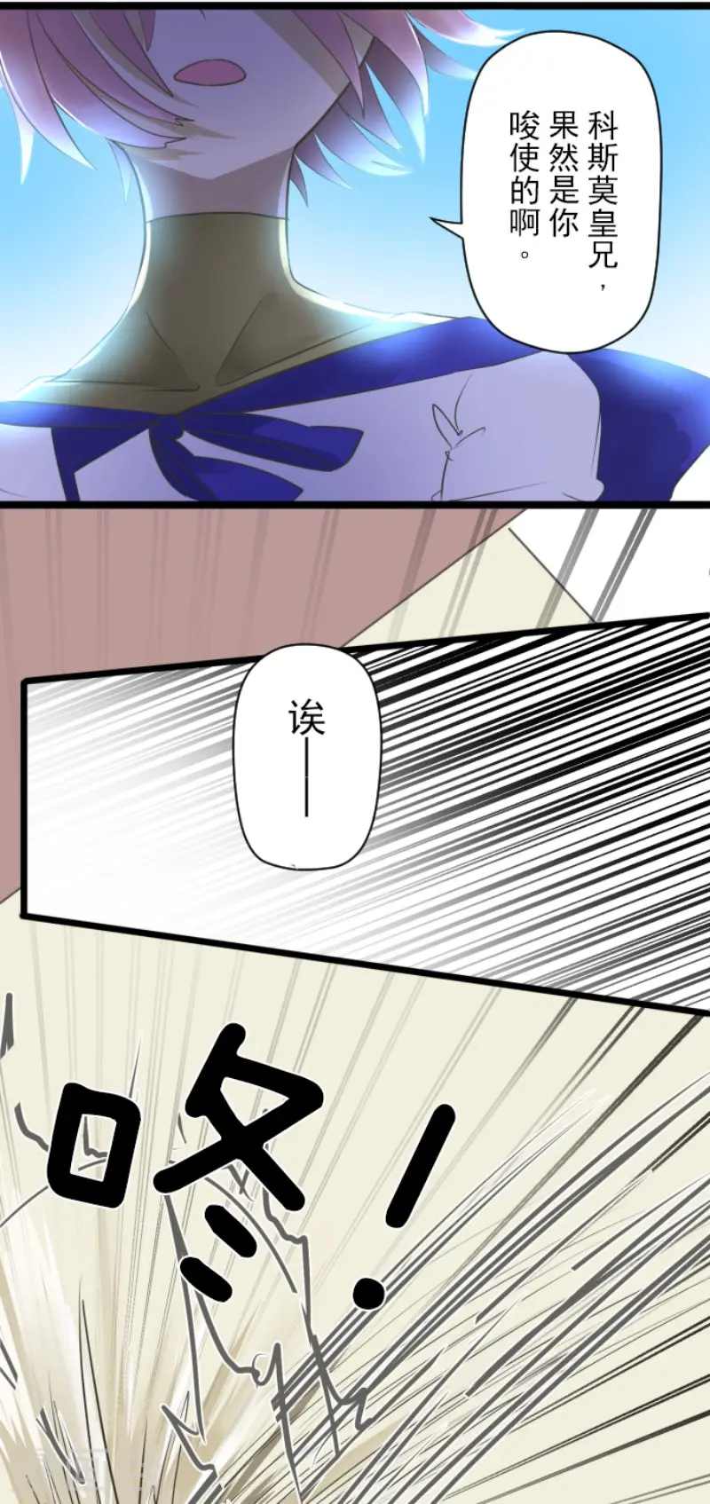 第121话 巨木的轮回8