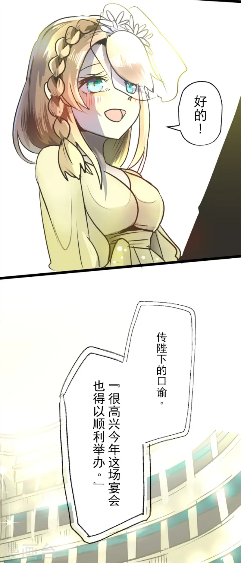 第93话 王城派对129