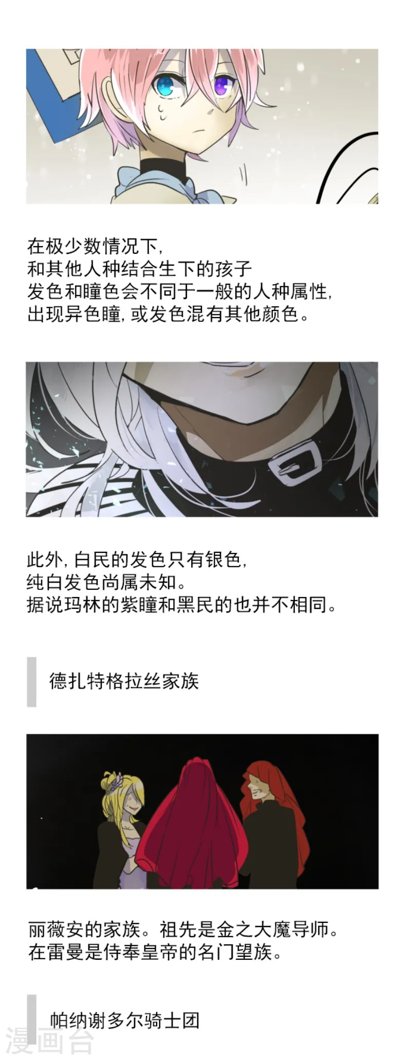 第110话 珍视之物42