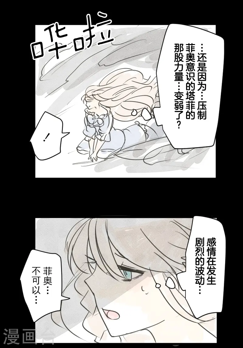 第263话 真正的身份53