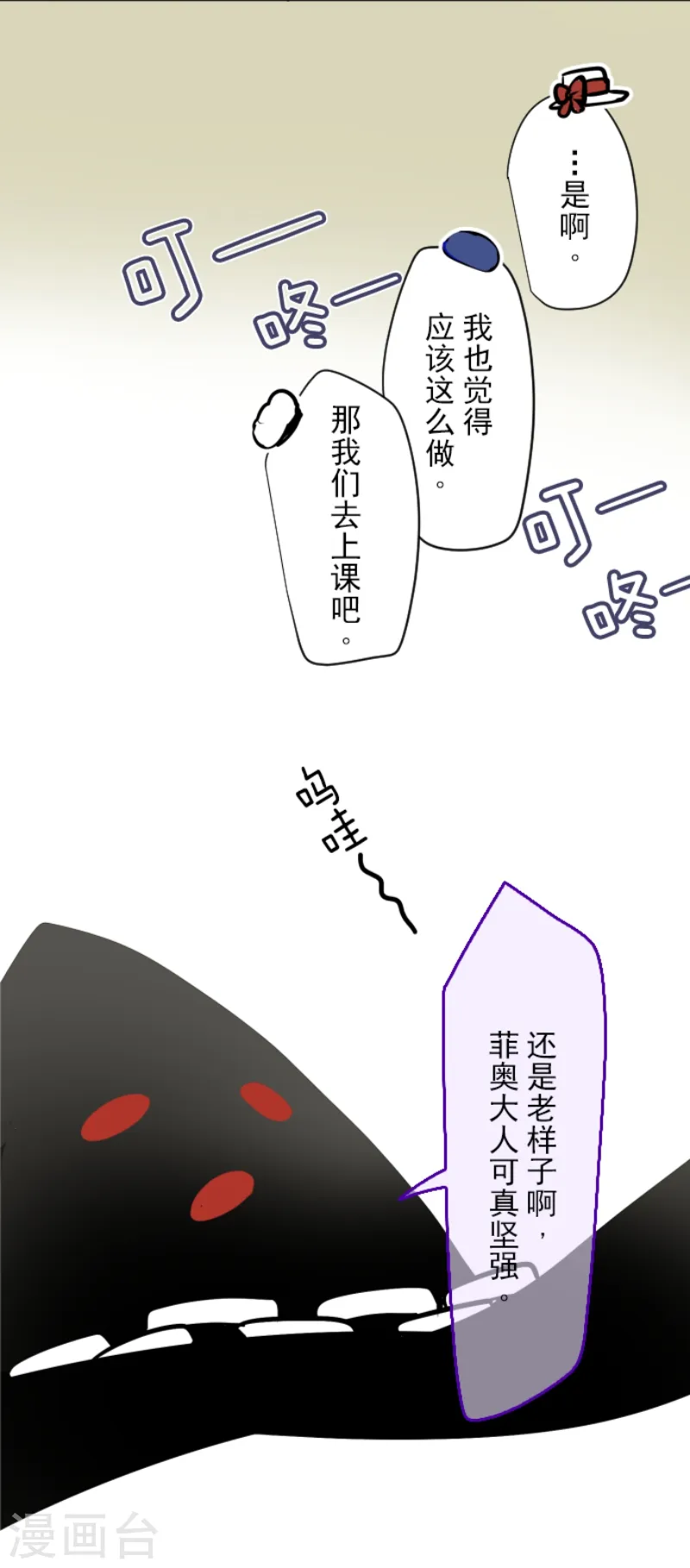 第32话 暑假过去23