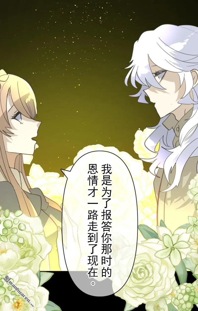 第340话 赎罪之旅20