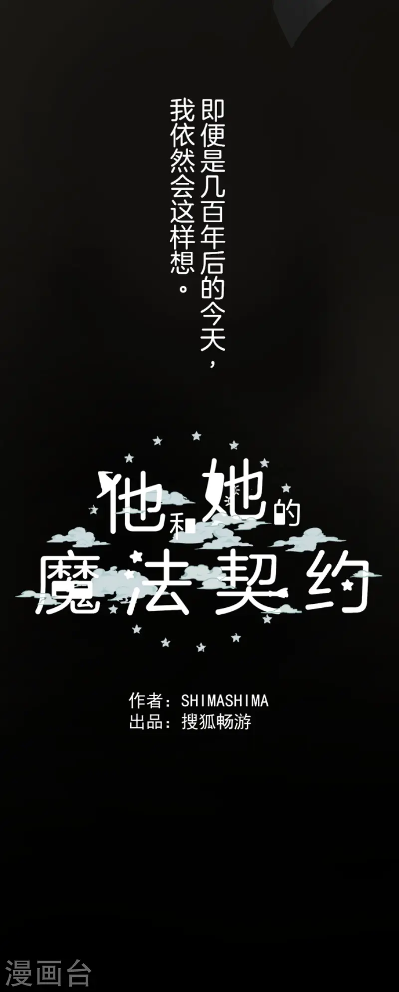 第112话 过去篇1743