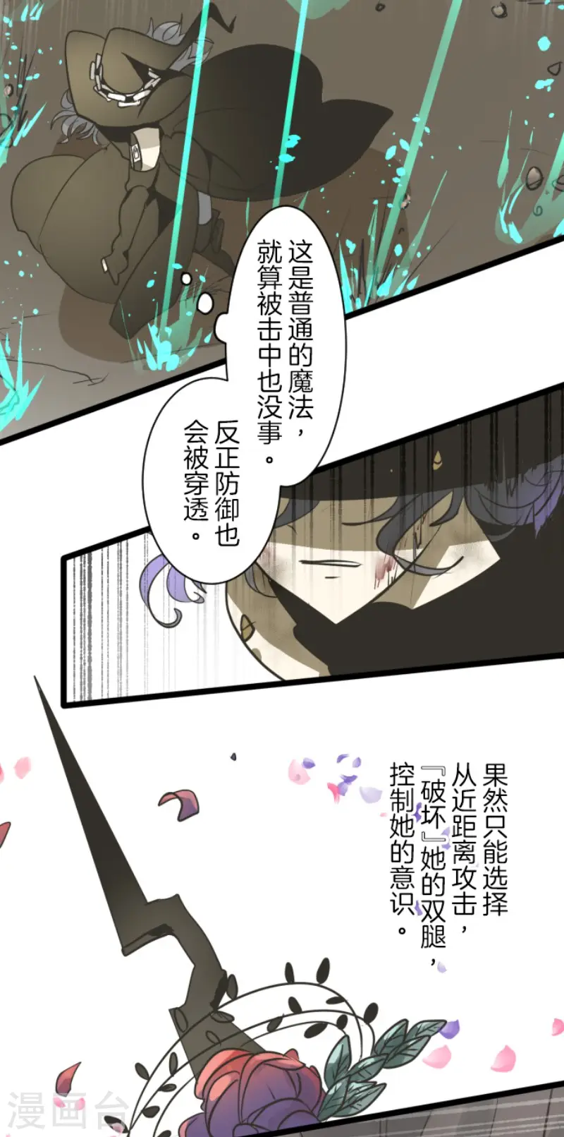 第184话 过去篇2537